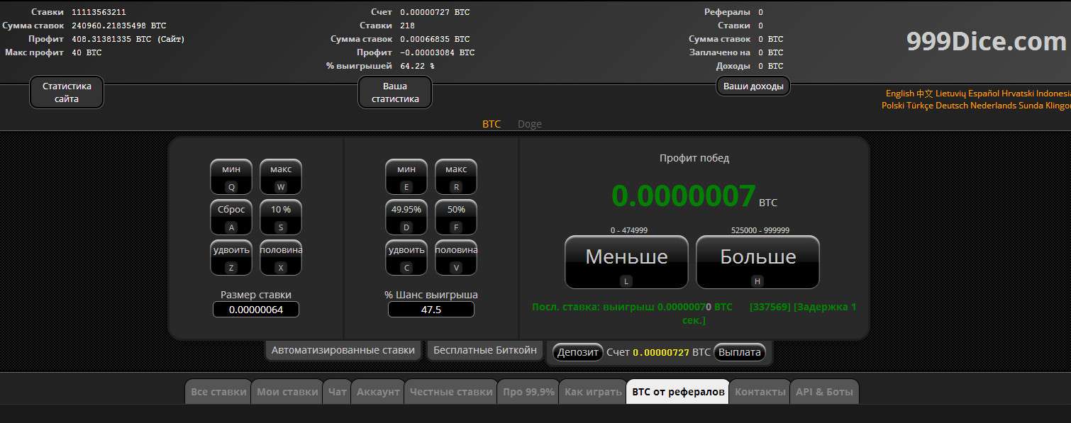 999Dice игра-казино, где играют на биткоины