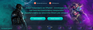 Dmarket (DMT) от любителей онлайн игр