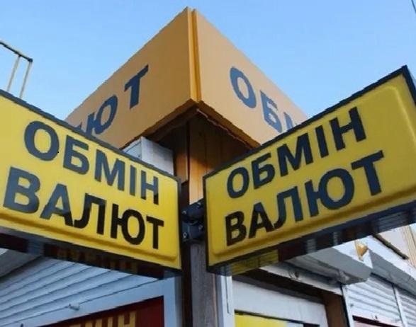 Мережа обмінних пунктів Кіт Груп у Києві