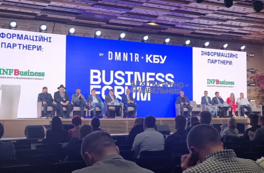 5-6 жовтня у Києві, КВЦ “Парковий” відбувся II АРХІТЕКТУРНО-БУДІВЕЛЬНИЙ BUSINESS FORUM, який пройшов у Києві, КВЦ “Парковий”