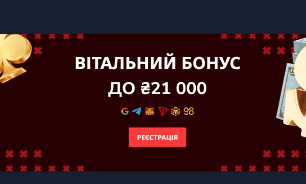 Bitz - Передове Онлайн Казино України