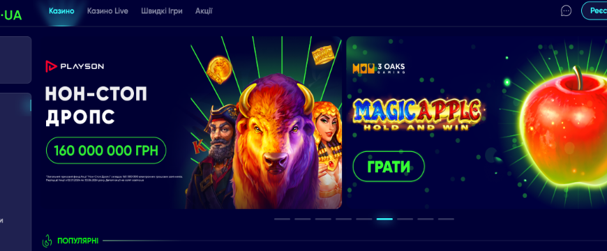 Повне занурення у світ азартних ігор з Casino.ua