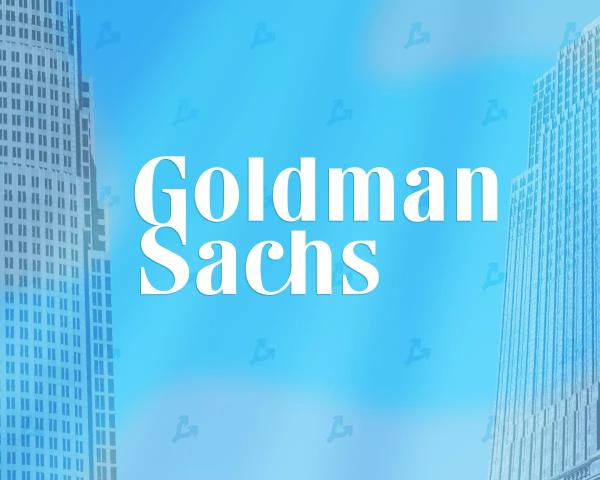У Goldman Sachs заявили про інтерес клієнтів що росте до криптовалют