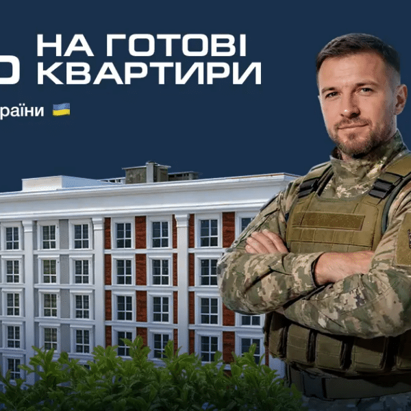 єОселя для УБД: чому все більше військових обирають ЖК OXFORD