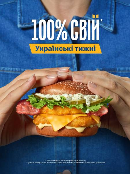 McDonald's запровадив щорічні українські тижні 4 McDonald's запровадив щорічні українські тижні 4