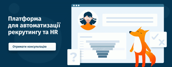 110 нових відгуків більше не виклик для рекрутера: як HURMA AI Screening упорядковує претендентів у воронці 22