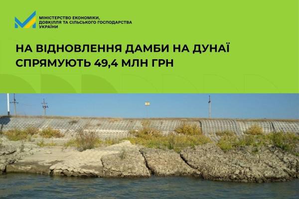 Головна 66 Уряд виділив 49,4 мільйона гривень на термінове відновлення захисної дамби на річці…