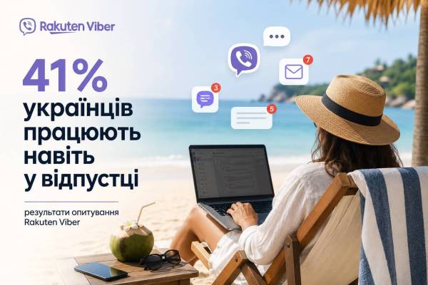 41% українців працюють під час відпустки — дослідження