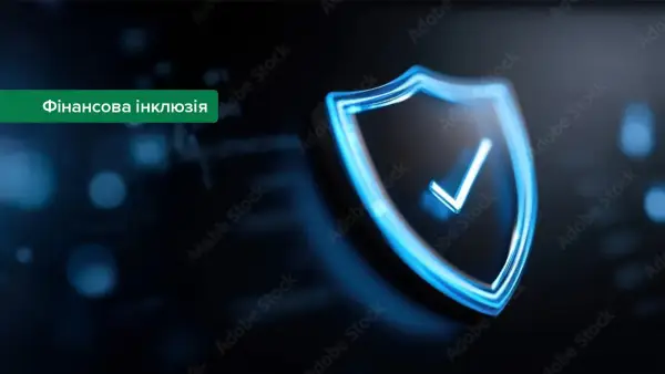 Національний банк України розширив методи перевірки клієнтів задля підвищення фінансової доступності. 4 Національний банк України розширив методи перевірки клієнтів задля підвищення фінансової доступності. 4