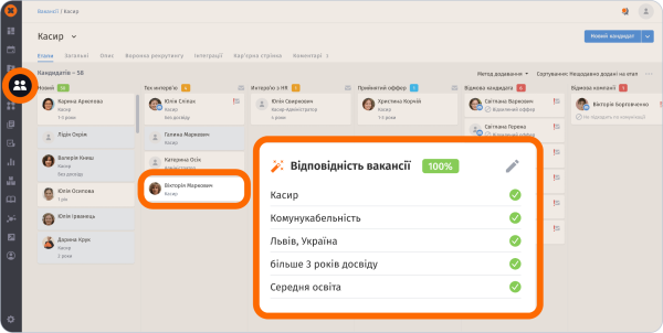 110 нових відгуків більше не виклик для рекрутера: як HURMA AI Screening упорядковує претендентів у воронці 20