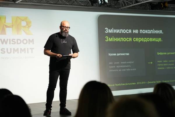 HR-лідери про дефіцит кваліфікованих кадрів, нові професії та стійкість команд: підсумки HR Wisdom Summit 2026 22