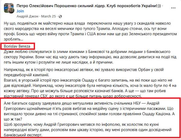 Українські ЗМІ та соціальні мережі обговорюють конфлікт з Угорщиною, зосереджуючись на ситуації навколо "міндічгейту". 20