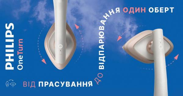 Philips отримав майже 10 мільйонів переглядів завдяки одному оберту