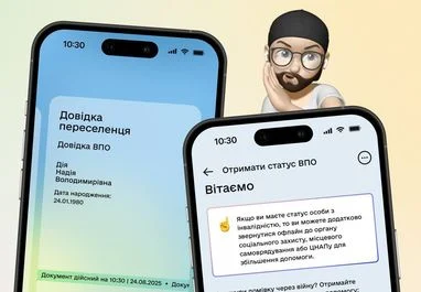 В Україні вводять свіжі норми обліку та допомоги внутрішньо переміщеним особам: ухвалено закон 4 В Україні вводять свіжі норми обліку та допомоги внутрішньо переміщеним особам: ухвалено закон 4