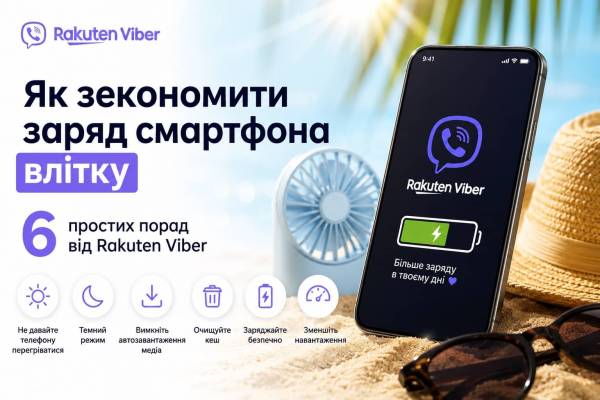 Смартфон швидко сідає в спеку? 6 способів зекономити заряд від Rakuten Viber