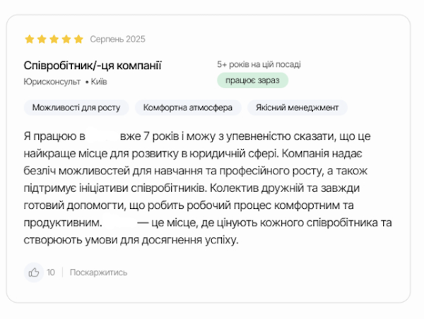 Ваші враження про компанію? Поділіться з іншими — напишіть відгук на Happy Monday 14 Ваші враження про компанію? Поділіться з іншими — напишіть відгук на Happy Monday 14