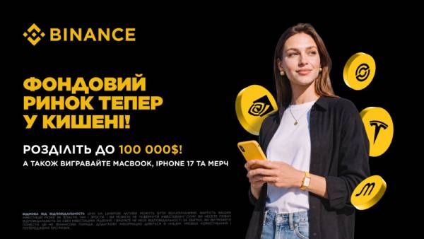 Валютна лібералізація, токенізовані акції та дефіцит ОВДП: головні фінансові новини тижня 5 Валютна лібералізація, токенізовані акції та дефіцит ОВДП: головні фінансові новини тижня 5