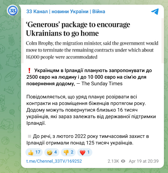 Благодійність чи піар: як соцмережі висвітлюють допомогу біженцям 19