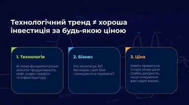 Інвестиційний радник: 5 помилок, що загрожують вашим заощадженням 5