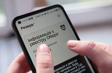 ДПС допоможе Міноборони оновити реєстр військовозобов'язаних «Оберіг» 2 ДПС допоможе Міноборони оновити реєстр військовозобов'язаних «Оберіг» 2