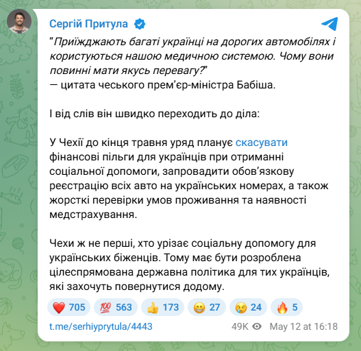 Благодійність чи піар: як соцмережі висвітлюють допомогу біженцям 18