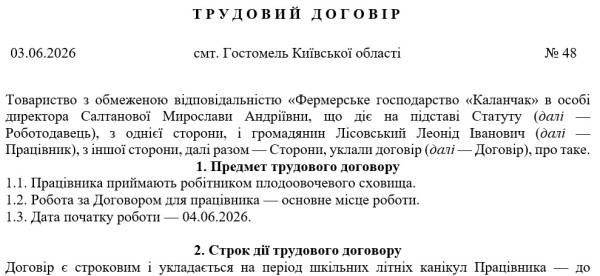 Працевлаштування молоді: що потрібно знати роботодавцям 15