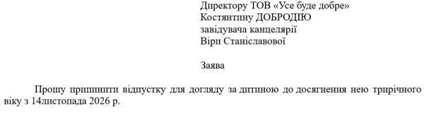 Повернення до роботи після декретної відпустки: що варто знати 5 Повернення до роботи після декретної відпустки: що варто знати 5
