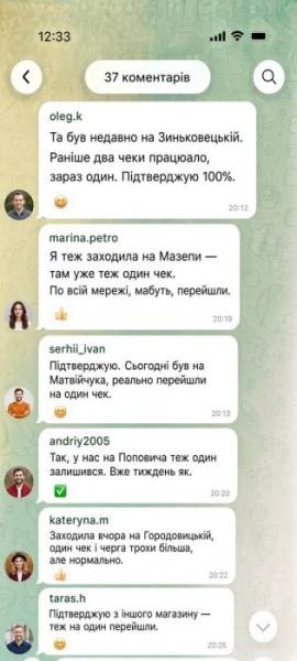 МаркетОпт" втілює єдиний чек: завершується ключовий етап трансформації 7 МаркетОпт" втілює єдиний чек: завершується ключовий етап трансформації 7