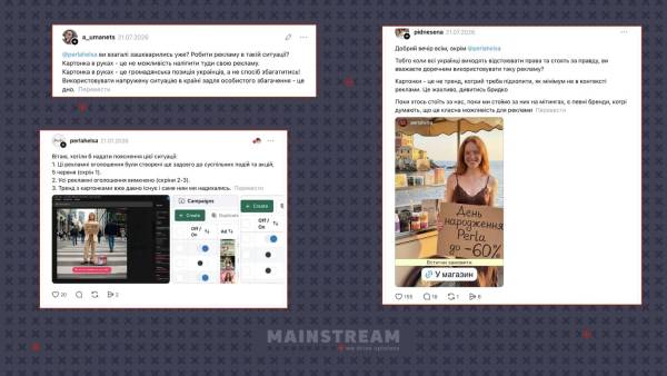MAINSTREAM: комунікаційні успіхи та інфоприводи липня 15