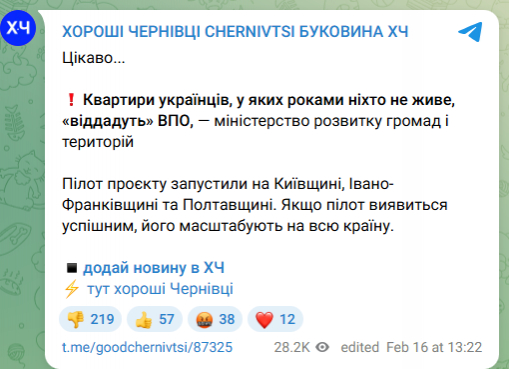 Благодійність чи піар: як соцмережі висвітлюють допомогу біженцям 17