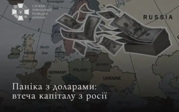 Росіяни тікають від санкцій та мобілізації: капітали масово виводять за кордон 2