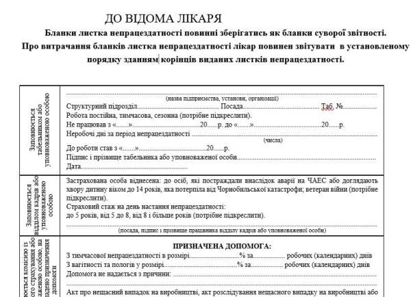 Е-лікарняні: що зміниться для українців з 2026 року 12