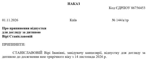 Повернення до роботи після декретної відпустки: що варто знати 6 Повернення до роботи після декретної відпустки: що варто знати 6