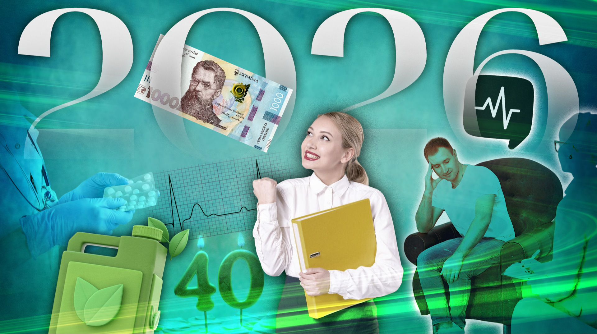 2026: Зарплати вчителів, чек-апи здоров'я та нова якість бензину – що зміниться для українців 2
