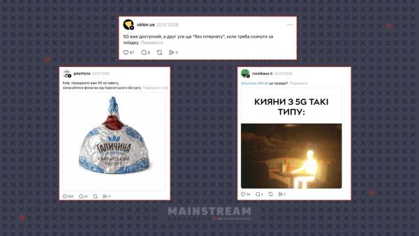 MAINSTREAM: комунікаційні успіхи та інфоприводи липня 17