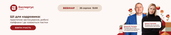 Особові справи: як зберігати за правилами 6