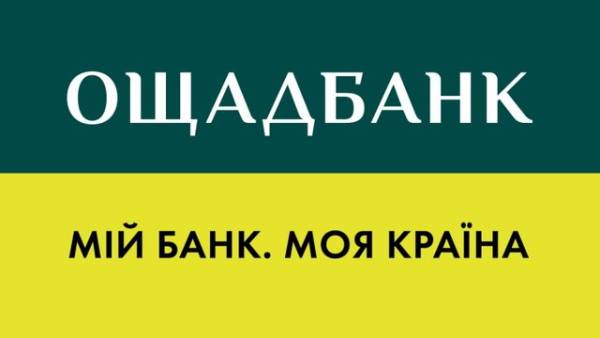 Ощадбанк нарощує мікрокредитування: зростання на 37% за півроку