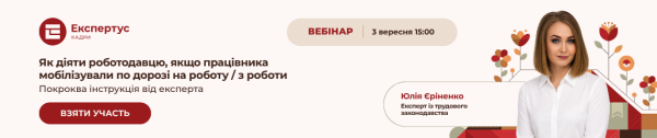 Розраховуємо вересень 2026: календар для кадровика