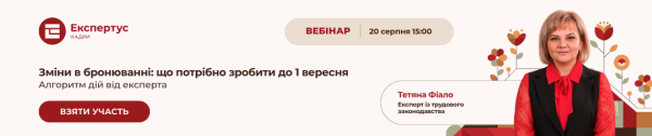 Віддалена чи надомна: як правильно оформити роботу поза офісом