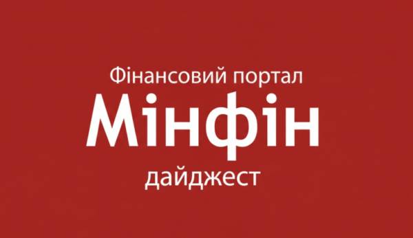 Українські новини: від скорочення ОВДП до соціальних виплат