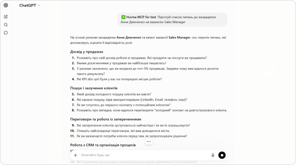 AI-помічник HURMA: 6 сценаріїв для HR та рекрутерів 10