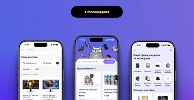 MonoMarket запроваджує самовивіз: зручний спосіб отримати замовлення