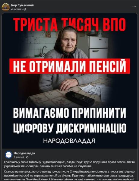 Благодійність чи піар: як соцмережі висвітлюють допомогу біженцям 25