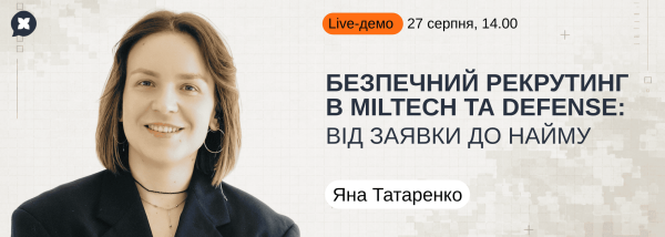 DefTech 2026: джерела кадрів для оборонних інновацій 6