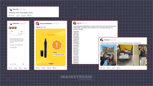 MAINSTREAM: комунікаційні успіхи та інфоприводи липня 13