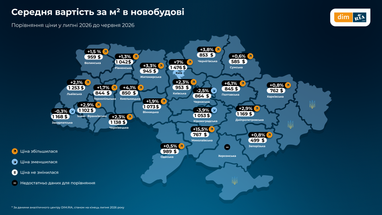 Ціни на новобудови: де купити найдешевше, а де доведеться викласти більше 6 Ціни на новобудови: де купити найдешевше, а де доведеться викласти більше 6