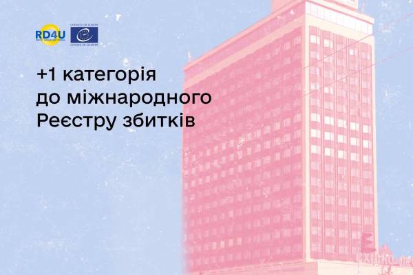 Дія” запустила прийом заявок на відшкодування збитків за майно на ТОТ