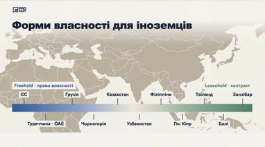 Країни, де інвестиції в нерухомість найзахищеніші 11