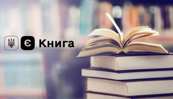 Молодь України щодня купує понад 600 книг завдяки програмі "єКнига" 24