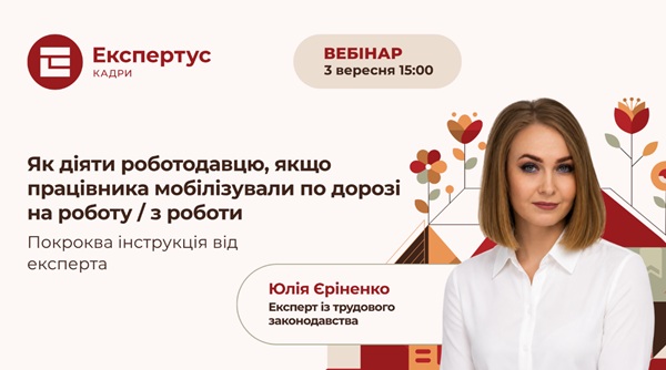 Розраховуємо вересень 2026: календар для кадровика 8